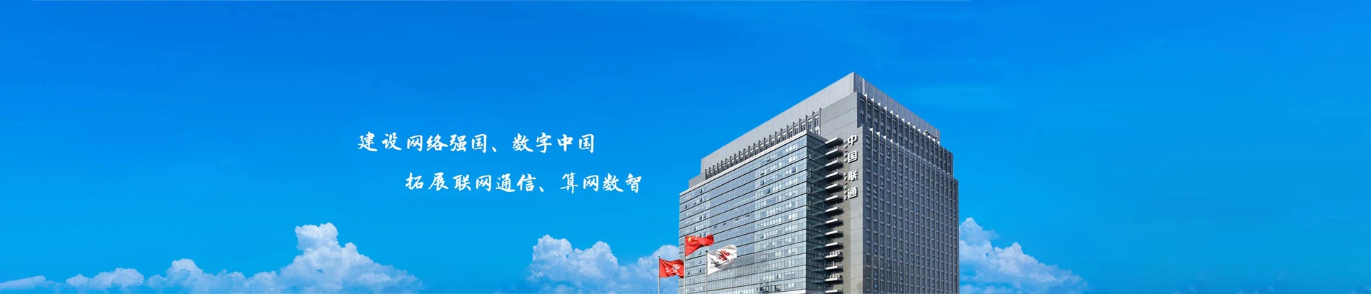 怀仁市联通宽带