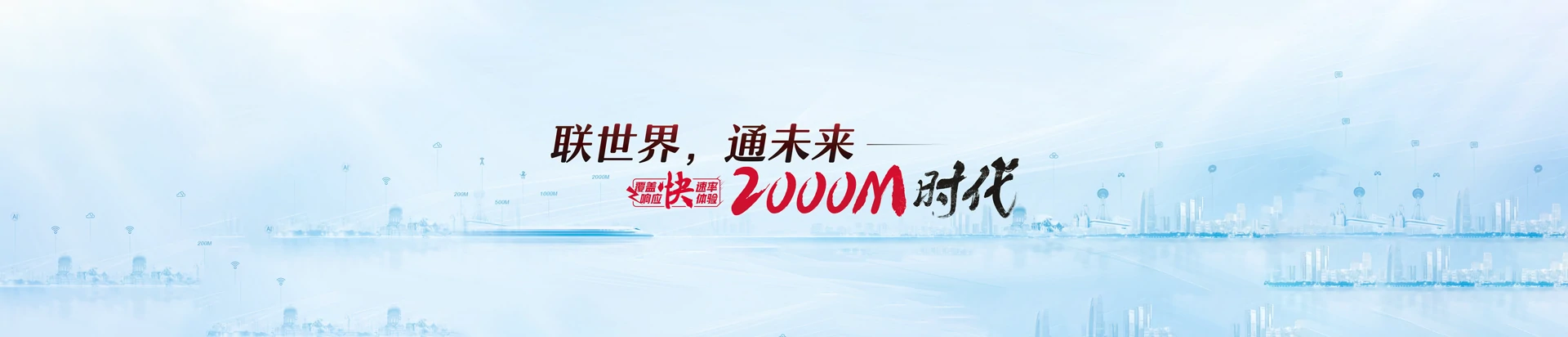 怀仁市联通宽带