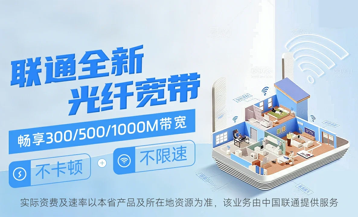 怀仁市中国联通