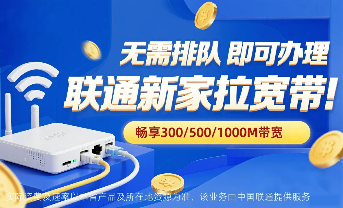 怀仁市中国联通